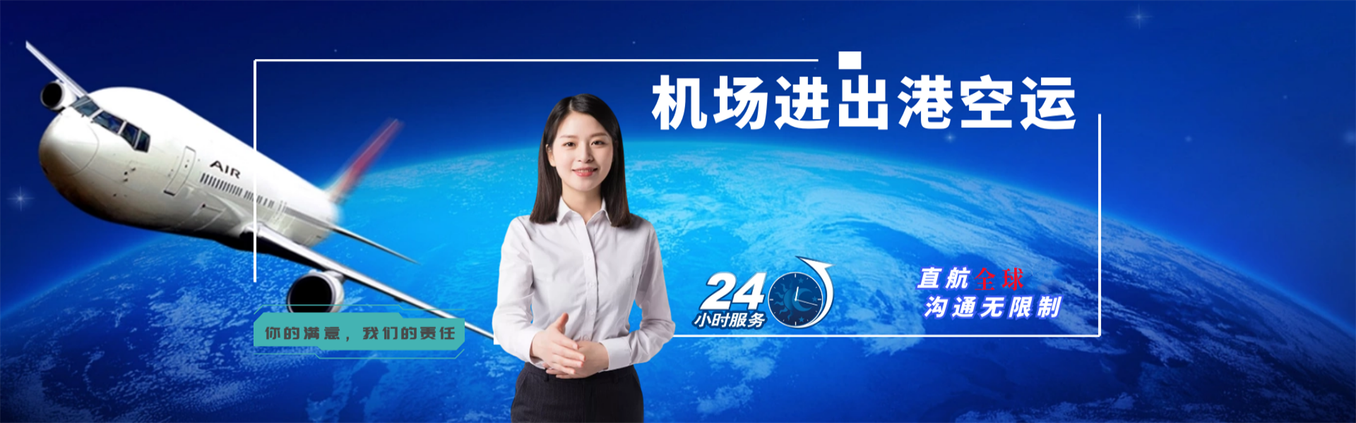 矿区到罗马尼亚物流公司-矿区至罗马尼亚物流专线-矿区空运到罗马尼亚-优时通物流有限公司