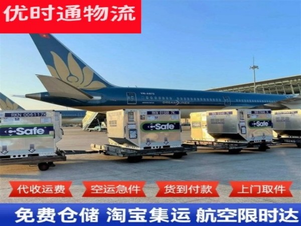 矿区到罗马尼亚空运加急专线